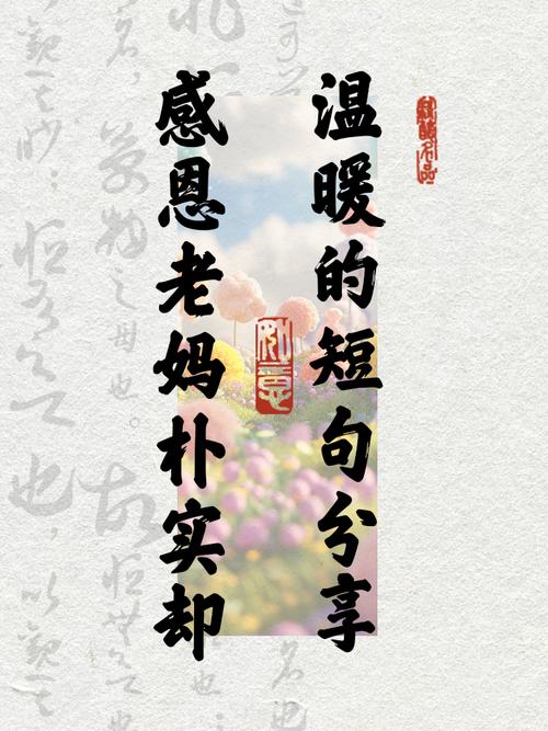 感恩节感恩母亲的唯美句子(收集80句) 第1张 感恩节感恩母亲的唯美句子(收集80句) 第1张