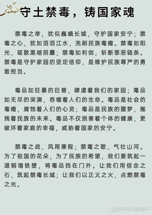 禁毒宣传文案，摘抄句子感言，向禁毒英雄，致敬！  第1张