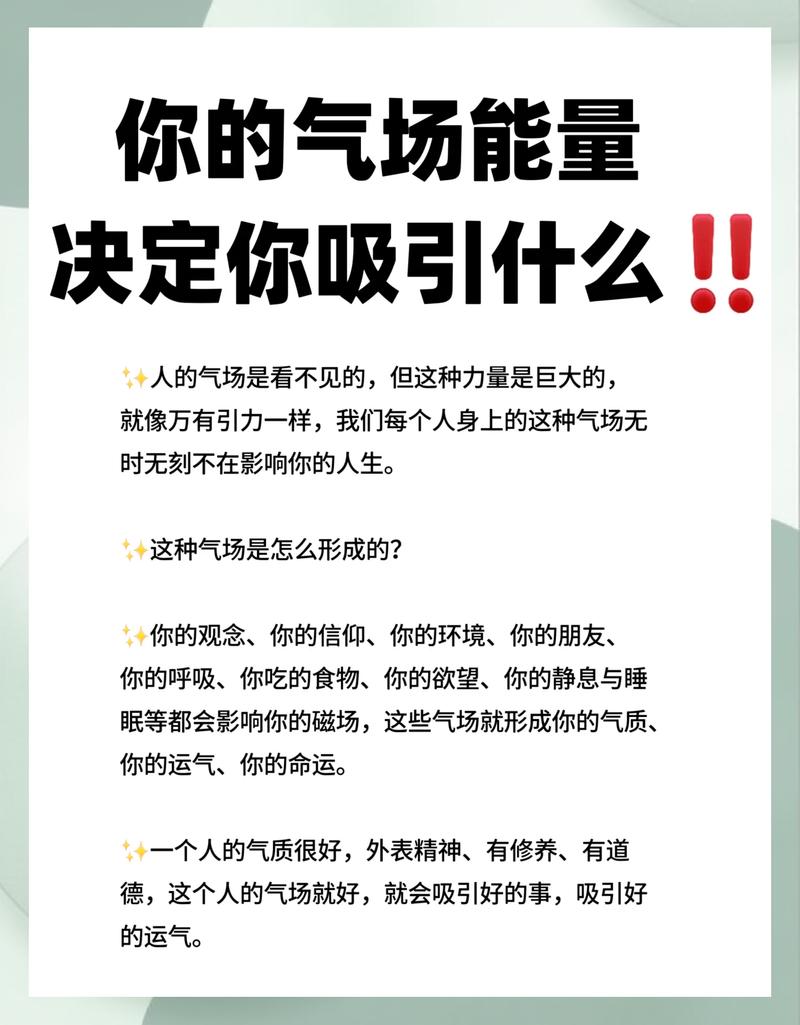 一个人的磁场和能量特别重要,决定你的人生命运 第1张 一个人的磁场和能量特别重要,决定你的人生命运 第1张