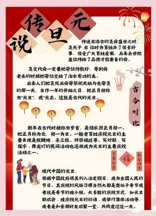 元旦伊始,古人出圈跨年文案翻红! 第1张 元旦伊始,古人出圈跨年文案翻红! 第1张