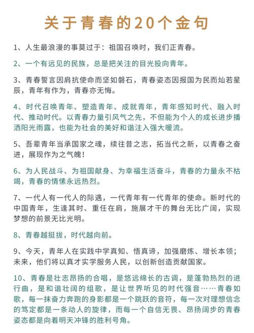 2021五四青年节正能量短句 五四青年节励志简短文案说说 第1张 2021五四青年节正能量短句 五四青年节励志简短文案说说 第1张