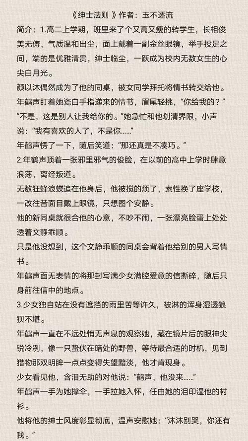 校园耽美完结文:《校园绅士》by曲小蛐,冷漠学霸VS没正形学神 第1张 校园耽美完结文:《校园绅士》by曲小蛐,冷漠学霸VS没正形学神 第1张