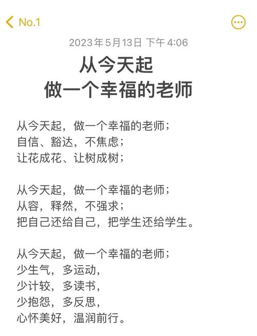 小学教师的教育理念简短（小学教师教育理念名言集锦大全）  第1张