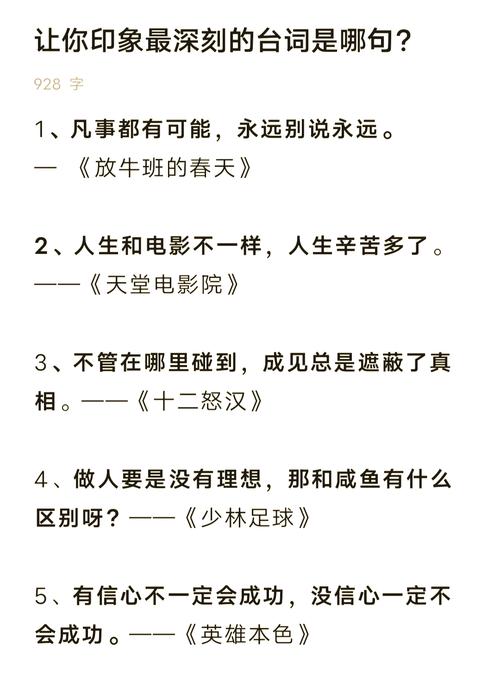好莱坞100句经典电影台词,回味无穷,深入人心,你知道几句? 第1张 好莱坞100句经典电影台词,回味无穷,深入人心,你知道几句? 第1张
